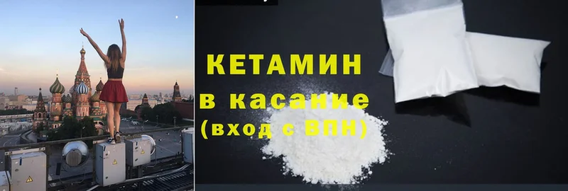 blacksprut   Межгорье  КЕТАМИН ketamine 