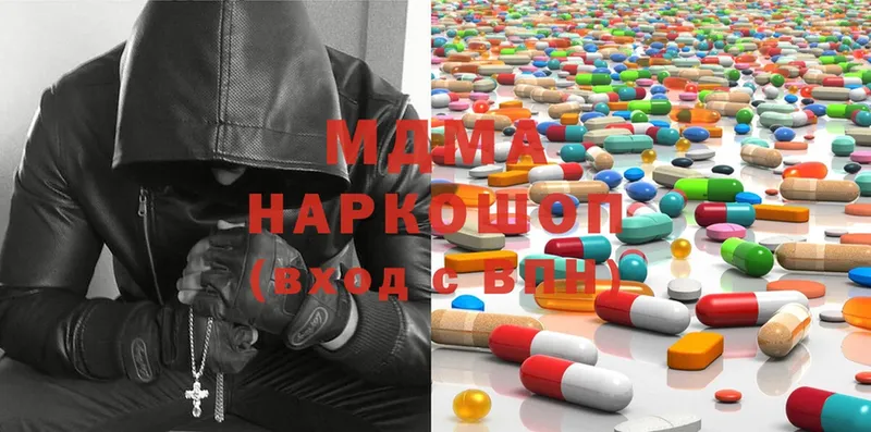 МДМА кристаллы  Межгорье 